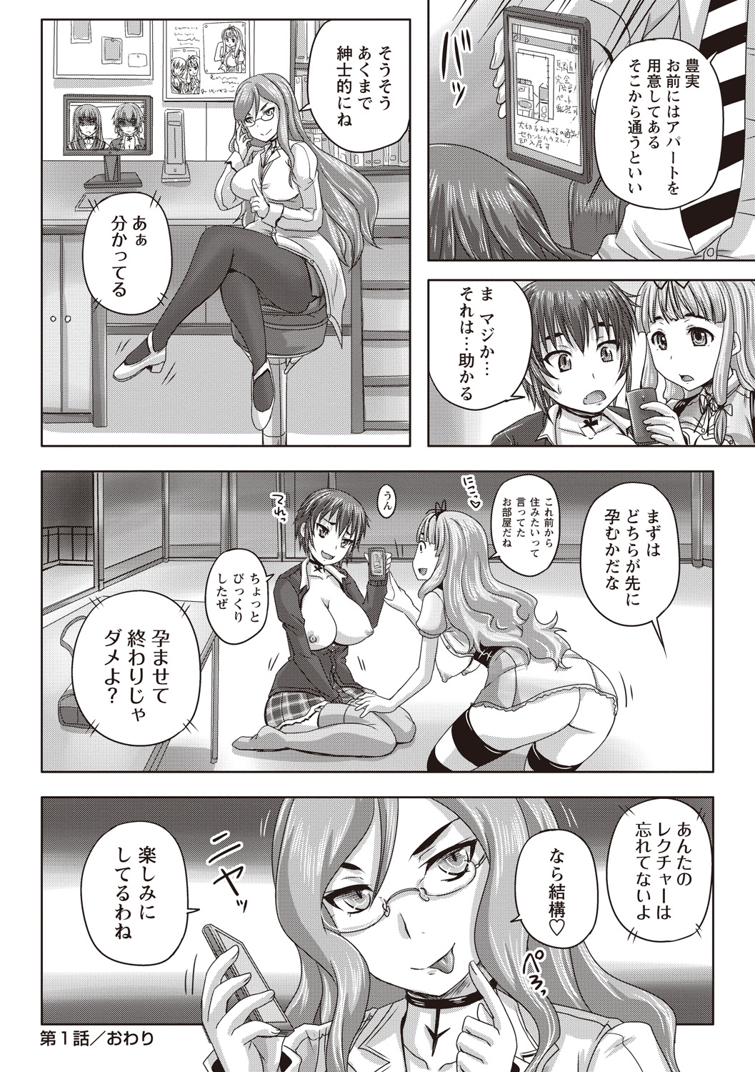 [野晒惺] 娘達へのフォルマリアージュ [DL版]