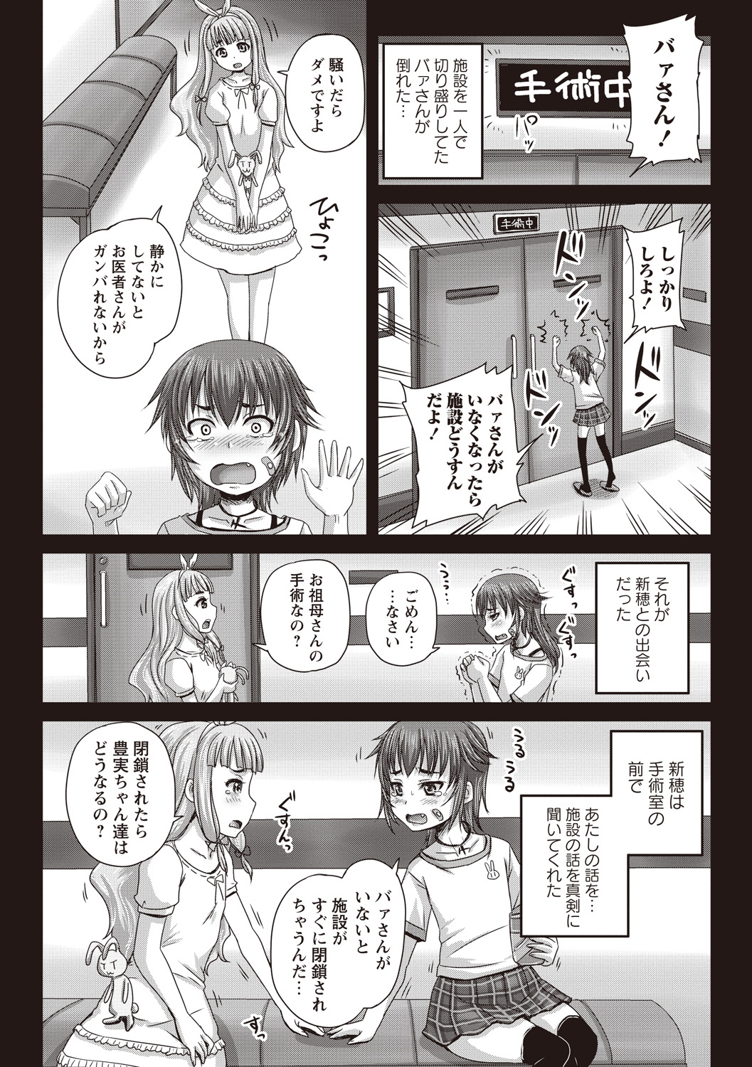 [野晒惺] 娘達へのフォルマリアージュ [DL版]