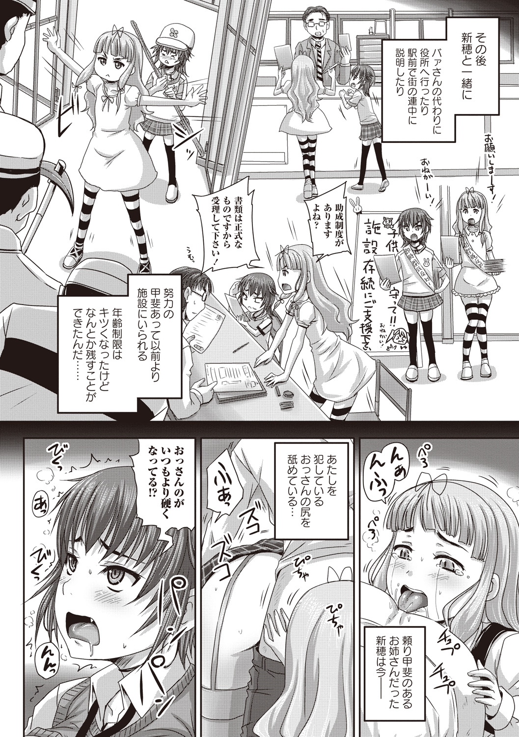 [野晒惺] 娘達へのフォルマリアージュ [DL版]