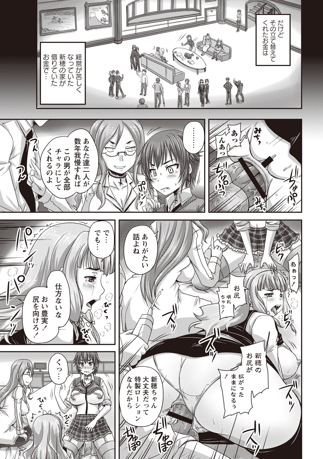 [野晒惺] 娘達へのフォルマリアージュ [DL版]