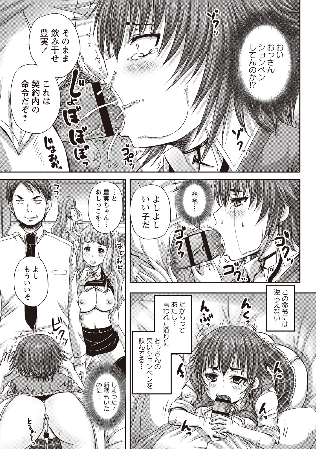 [野晒惺] 娘達へのフォルマリアージュ [DL版]