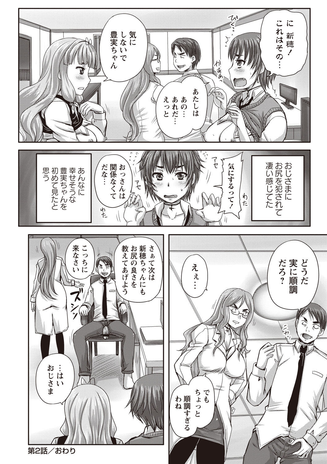 [野晒惺] 娘達へのフォルマリアージュ [DL版]