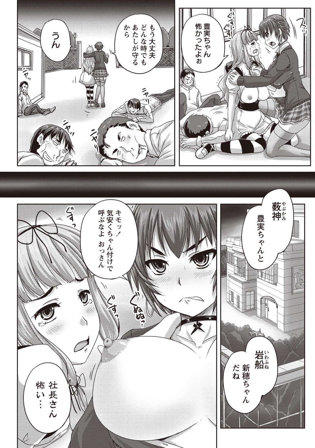 [野晒惺] 娘達へのフォルマリアージュ [DL版]