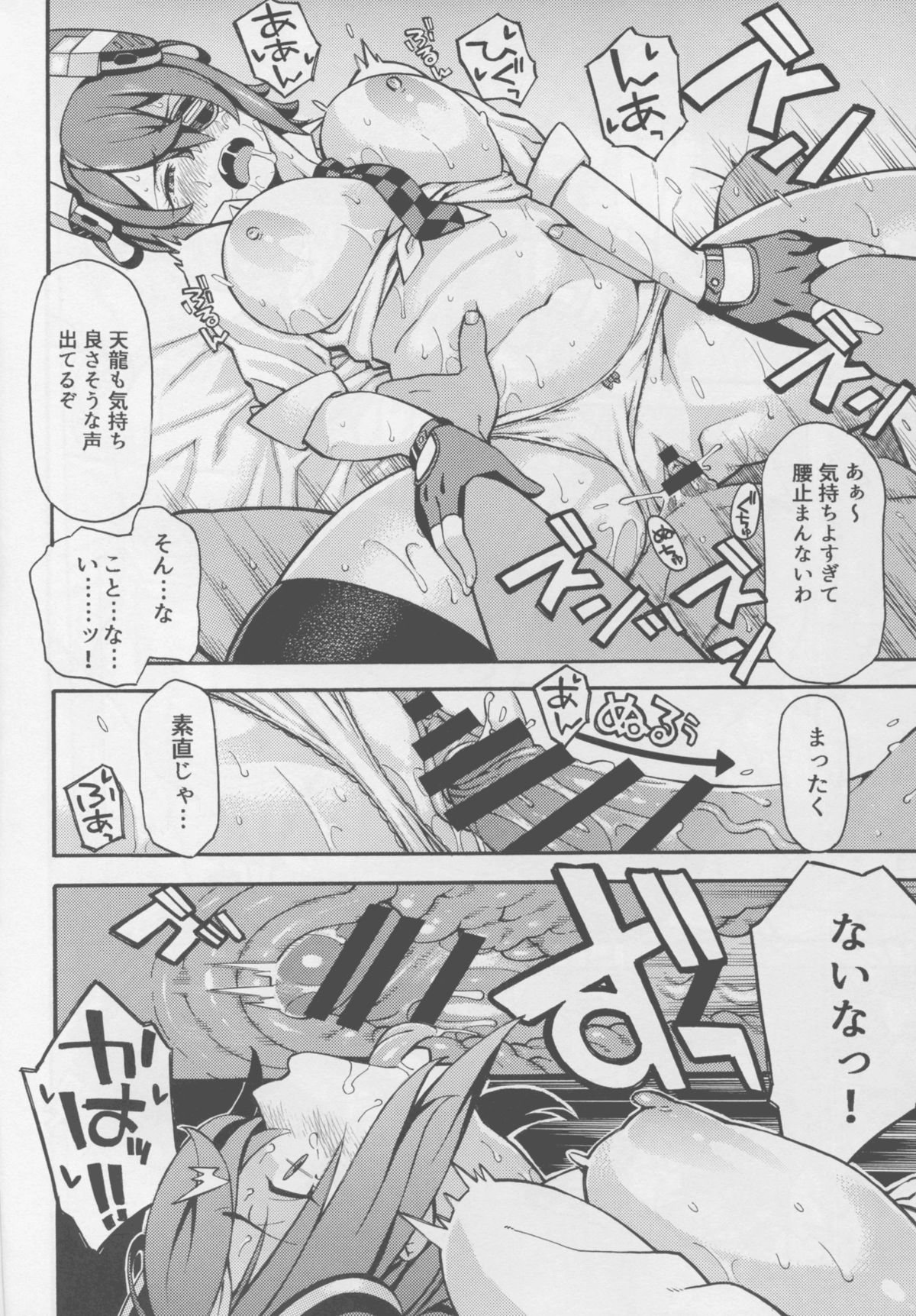 (C88) [SOLID AIR (ぞんだ)] 汗だく天龍 (艦隊これくしょん -艦これ-)