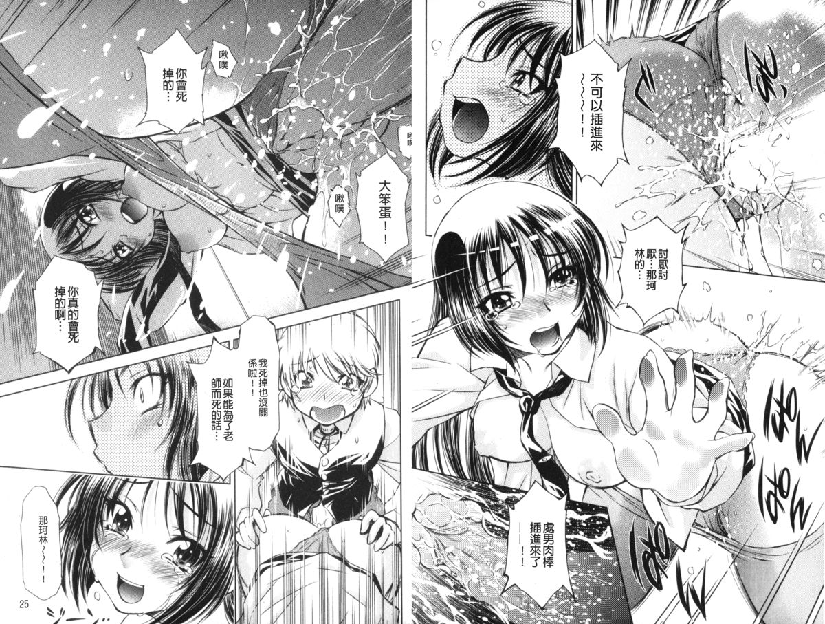 [渚ミナミ] 童貞探偵団シリーズ 快盗熟女クロアゲハ [中国翻訳]
