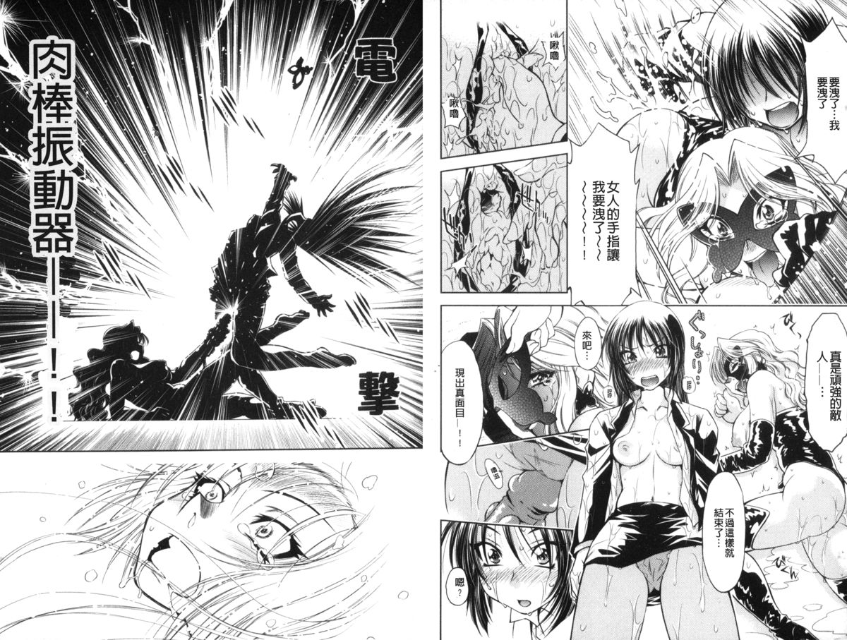 [渚ミナミ] 童貞探偵団シリーズ 快盗熟女クロアゲハ [中国翻訳]