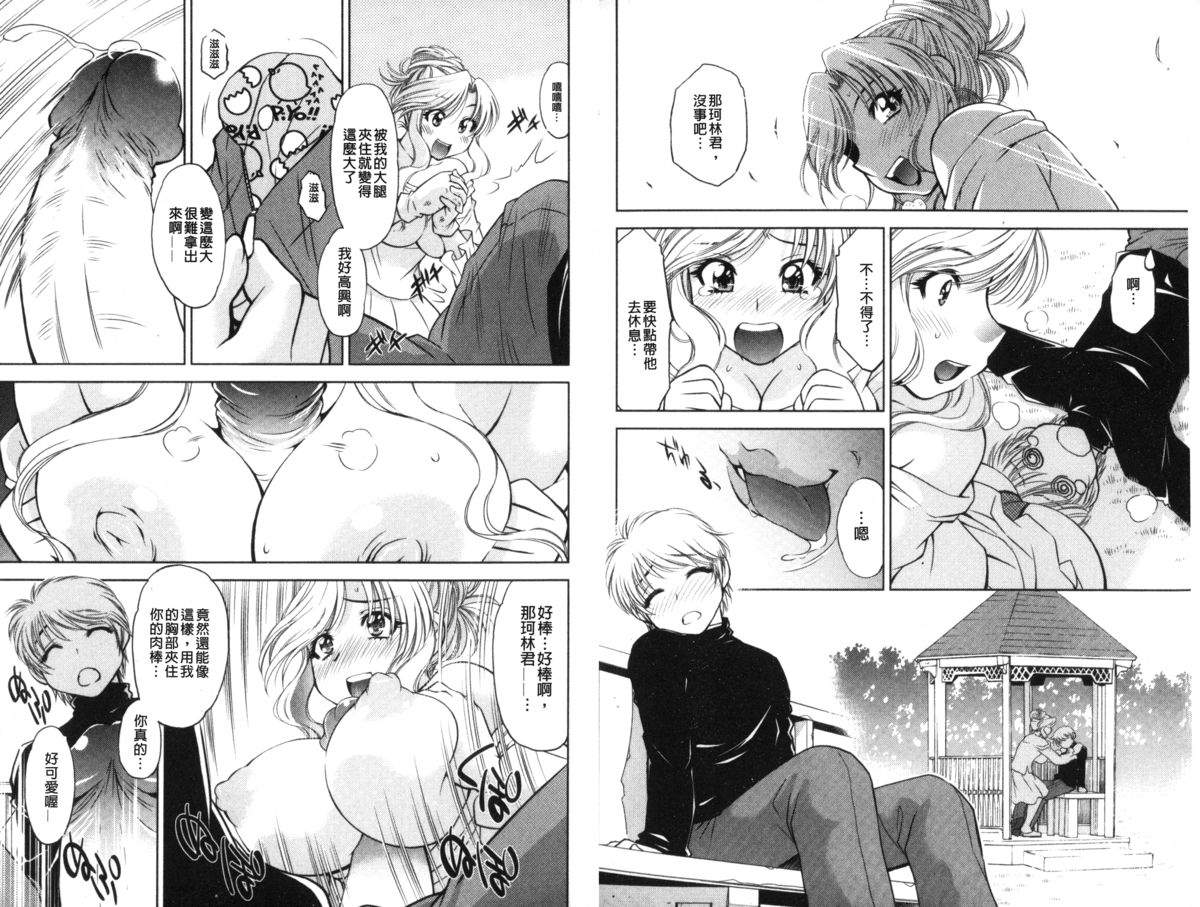 [渚ミナミ] 童貞探偵団シリーズ 快盗熟女クロアゲハ [中国翻訳]