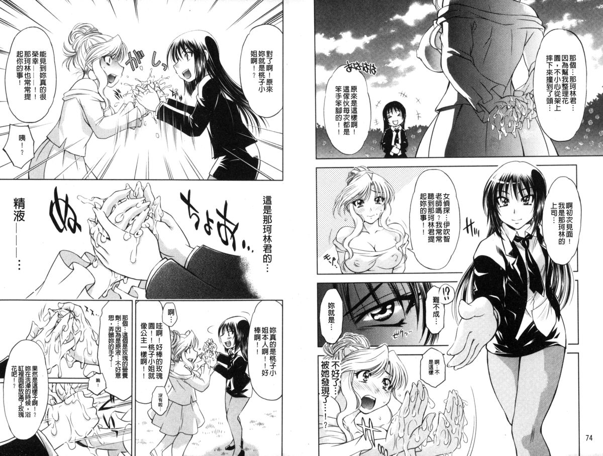 [渚ミナミ] 童貞探偵団シリーズ 快盗熟女クロアゲハ [中国翻訳]