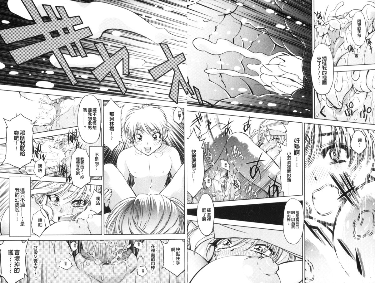 [渚ミナミ] 童貞探偵団シリーズ 快盗熟女クロアゲハ [中国翻訳]