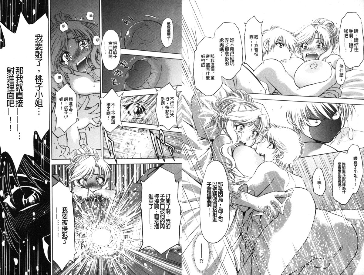 [渚ミナミ] 童貞探偵団シリーズ 快盗熟女クロアゲハ [中国翻訳]