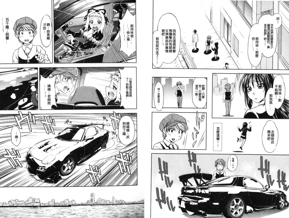 [渚ミナミ] 童貞探偵団シリーズ 快盗熟女クロアゲハ [中国翻訳]