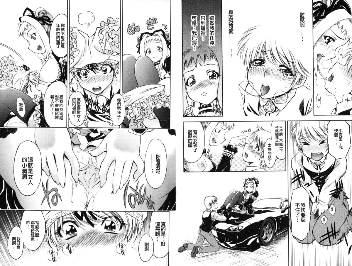 [渚ミナミ] 童貞探偵団シリーズ 快盗熟女クロアゲハ [中国翻訳]
