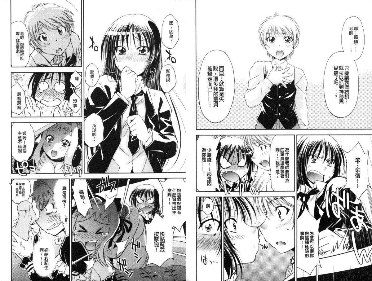 [渚ミナミ] 童貞探偵団シリーズ 快盗熟女クロアゲハ [中国翻訳]