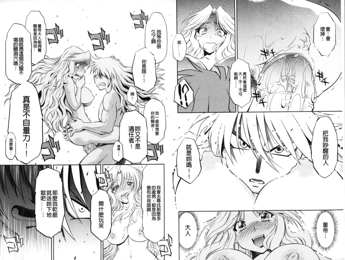 [渚ミナミ] 童貞探偵団シリーズ 快盗熟女クロアゲハ [中国翻訳]