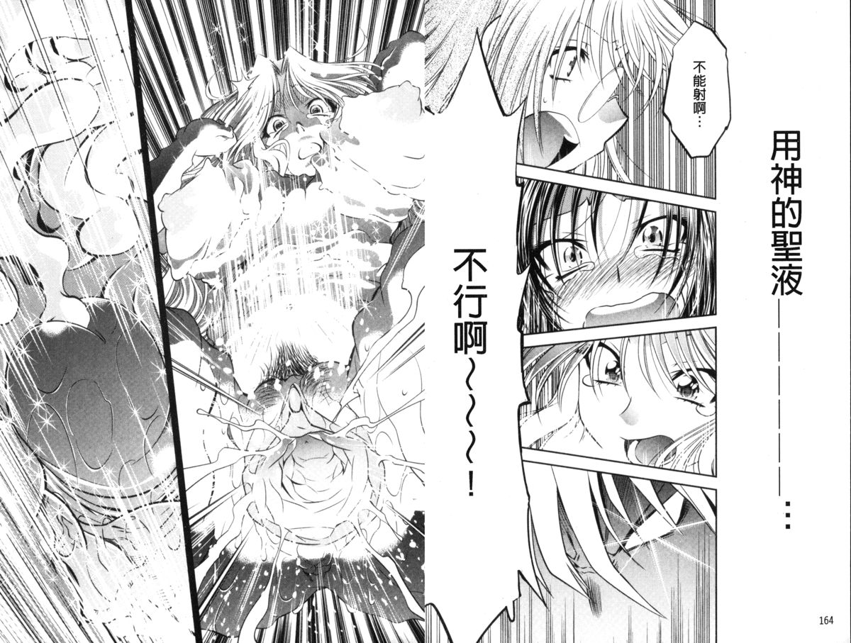 [渚ミナミ] 童貞探偵団シリーズ 快盗熟女クロアゲハ [中国翻訳]
