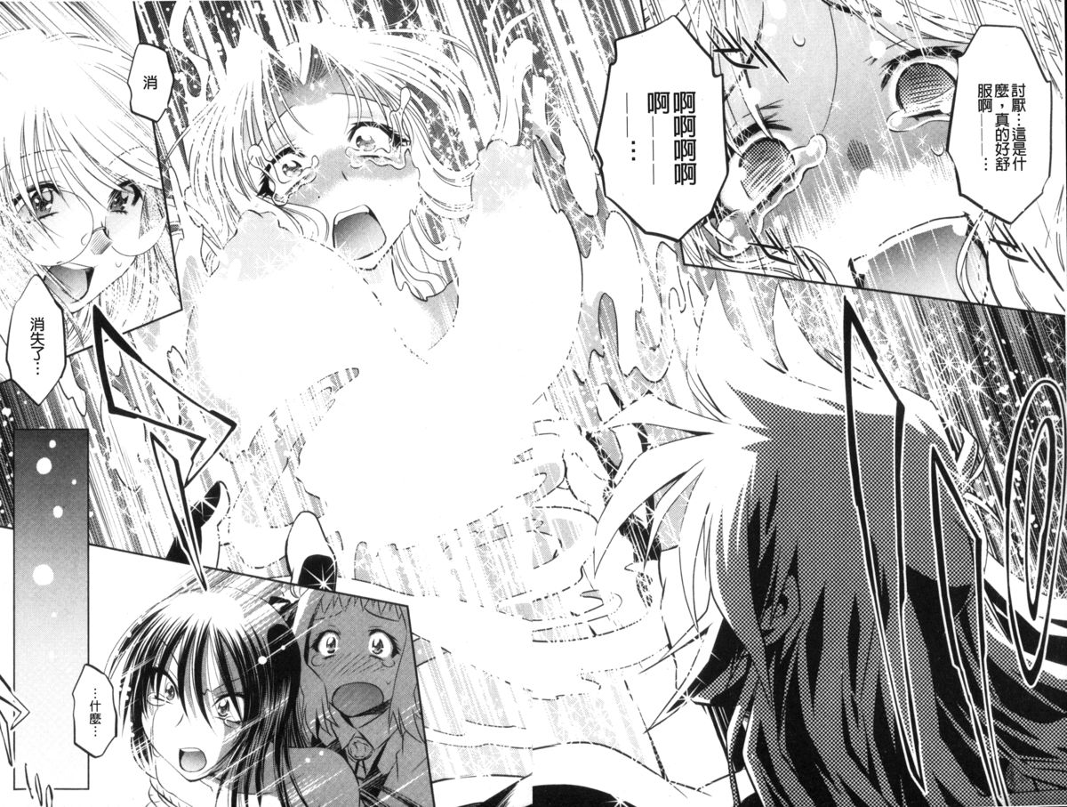 [渚ミナミ] 童貞探偵団シリーズ 快盗熟女クロアゲハ [中国翻訳]