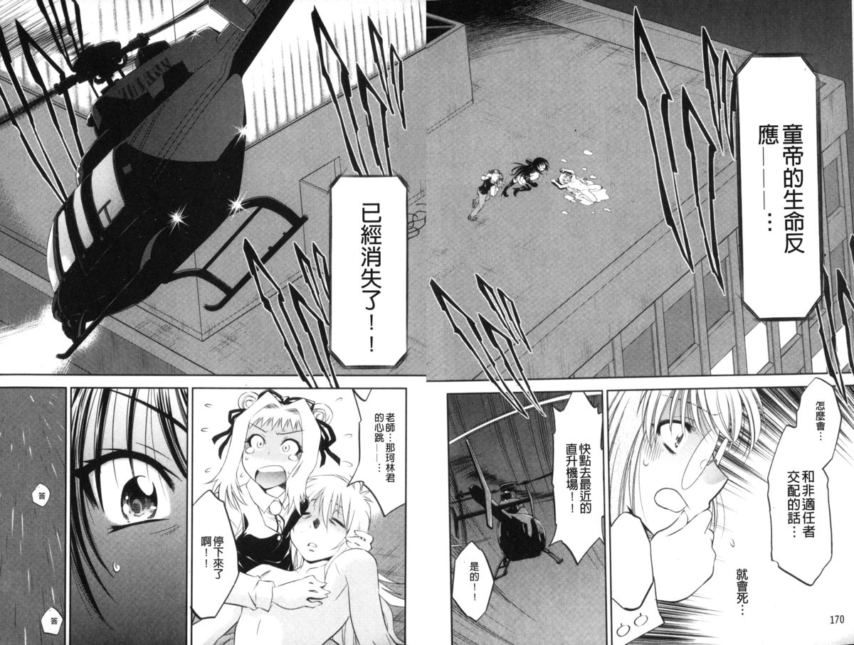 [渚ミナミ] 童貞探偵団シリーズ 快盗熟女クロアゲハ [中国翻訳]