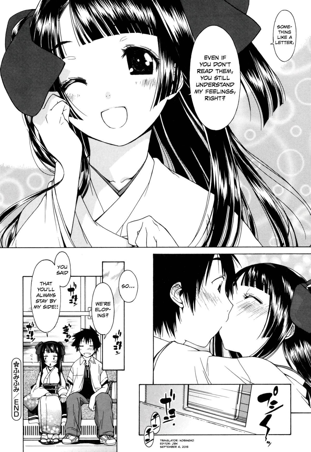 [いけださくら] ふみふみ (むにちち) [英訳]