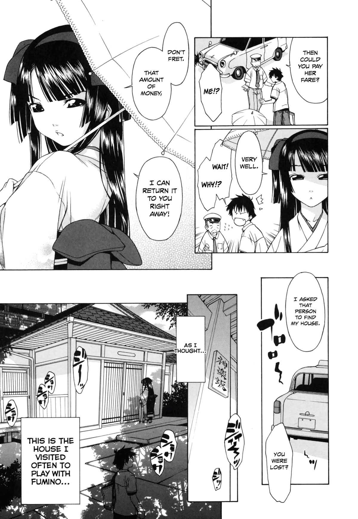 [いけださくら] ふみふみ (むにちち) [英訳]