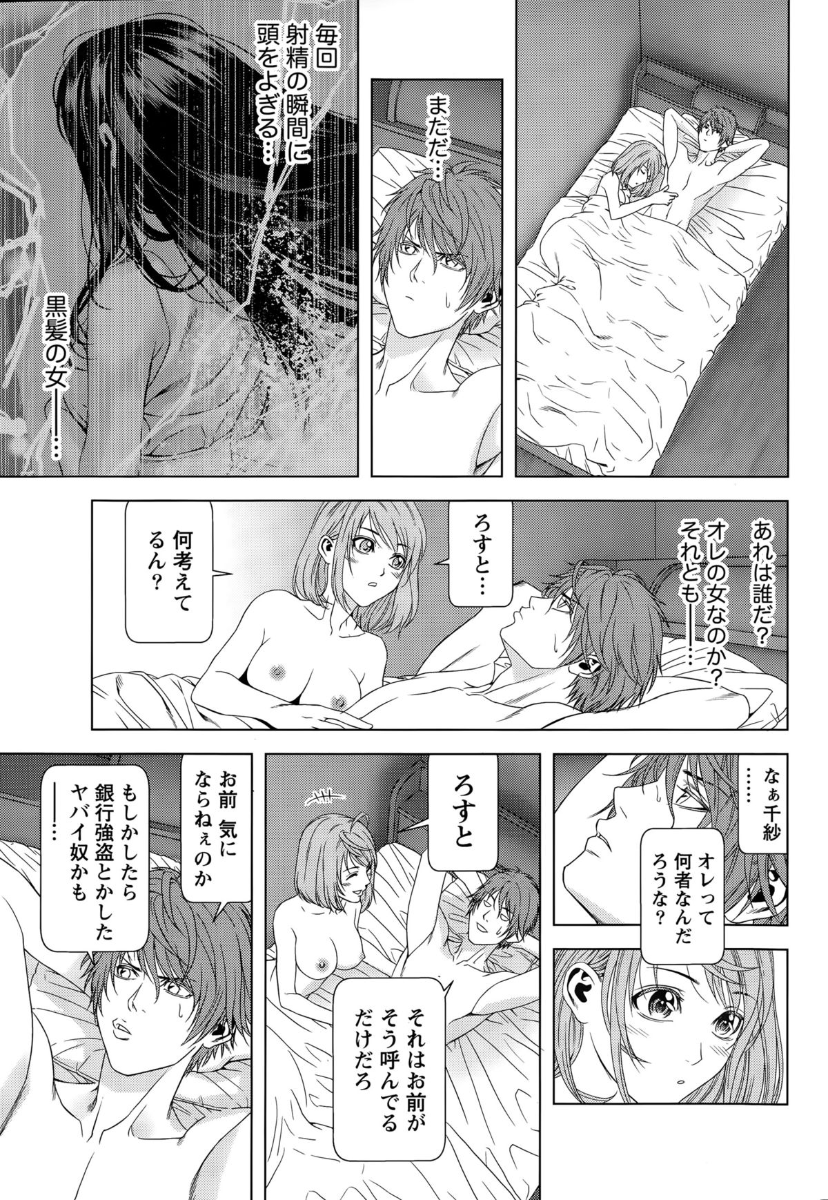 月刊 ビタマン 2015年8月号