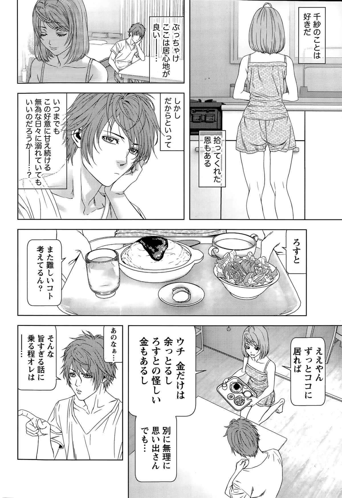 月刊 ビタマン 2015年8月号