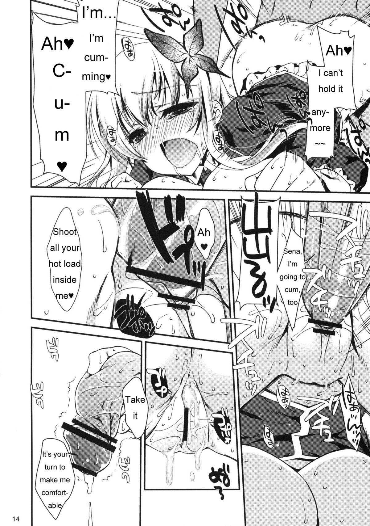 (COMIC1☆5) [生クリームびより (ななせめるち)] 僕は星奈しか要らない 3 (僕は友達が少ない) [英訳]