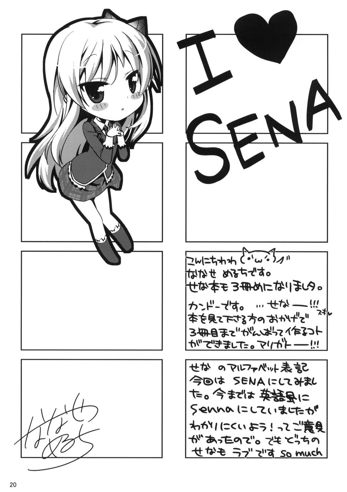 (COMIC1☆5) [生クリームびより (ななせめるち)] 僕は星奈しか要らない 3 (僕は友達が少ない) [英訳]