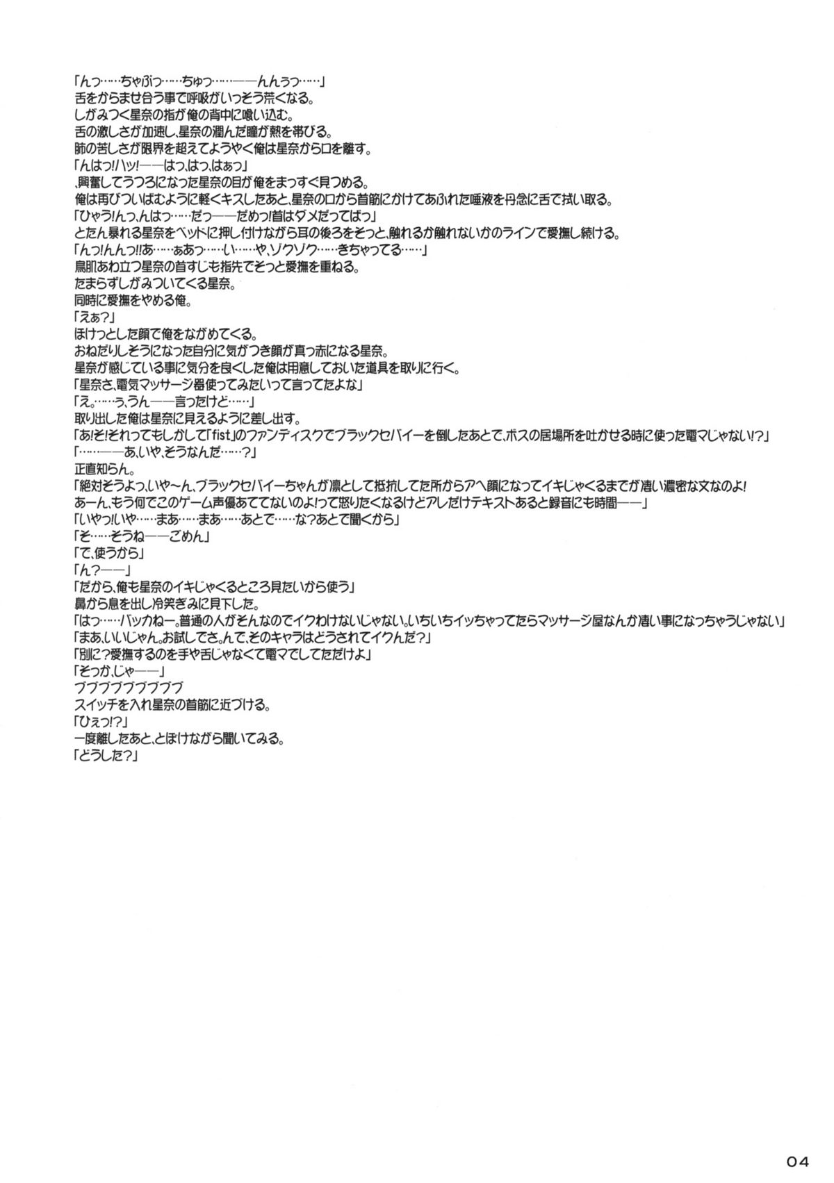 (COMIC1☆5) [生クリームびより (ななせめるち)] 僕は星奈しか要らない 3 (僕は友達が少ない) [英訳]