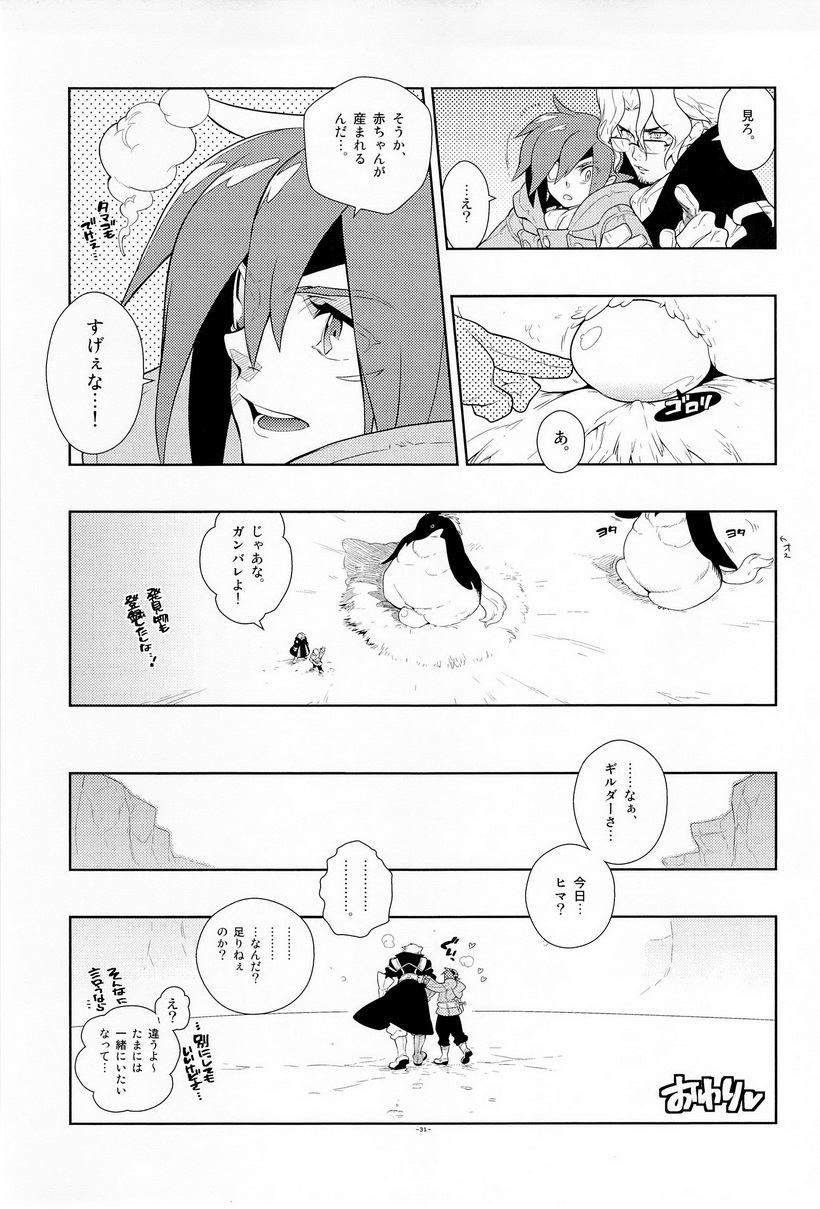 (SUPER17) [刑法第60条 (主犯)] Tuberose. (エターナルアルカディア)