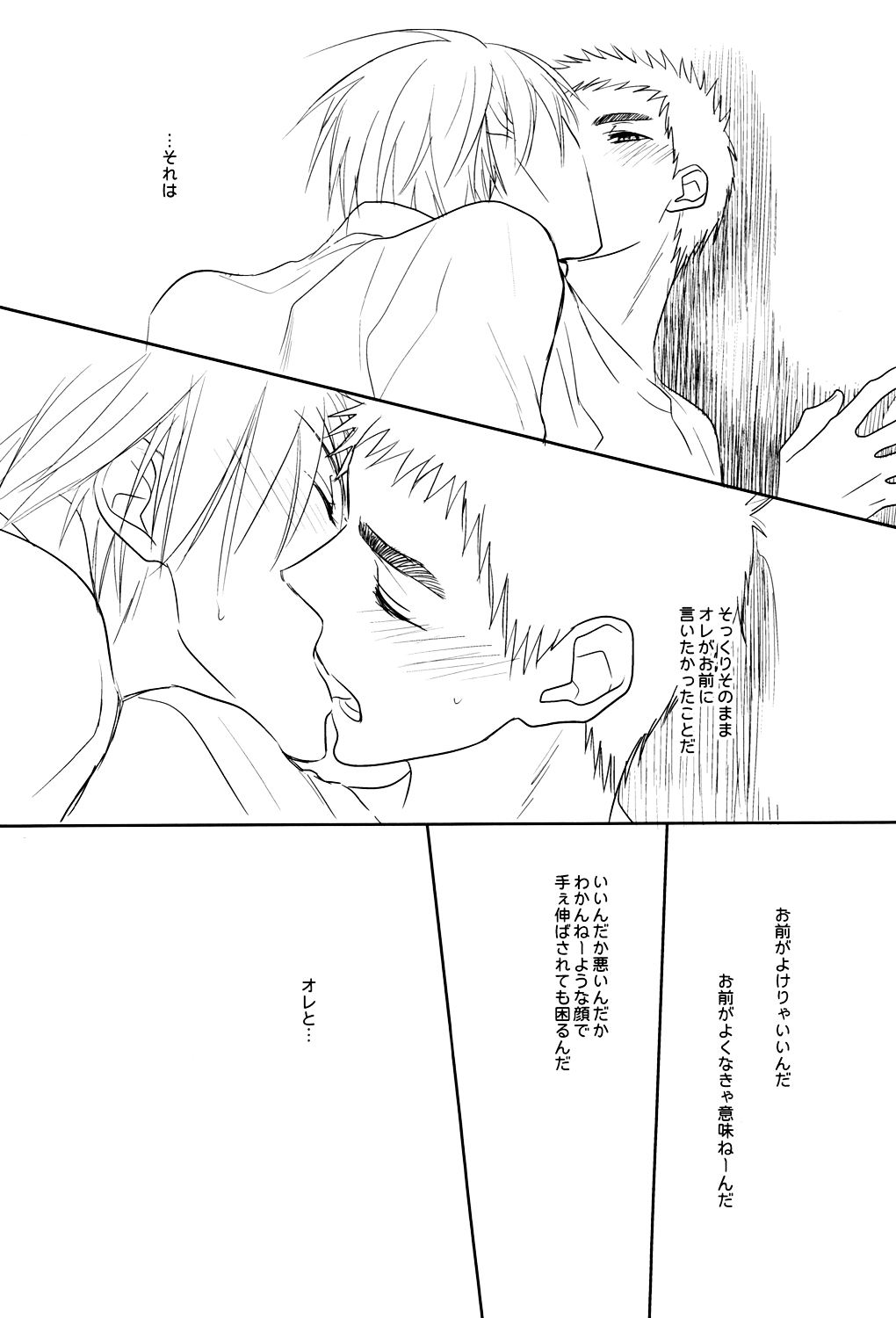 (HARUCC19) [pinknock (ピヨ)] Drunk★Baby (黒子のバスケ)