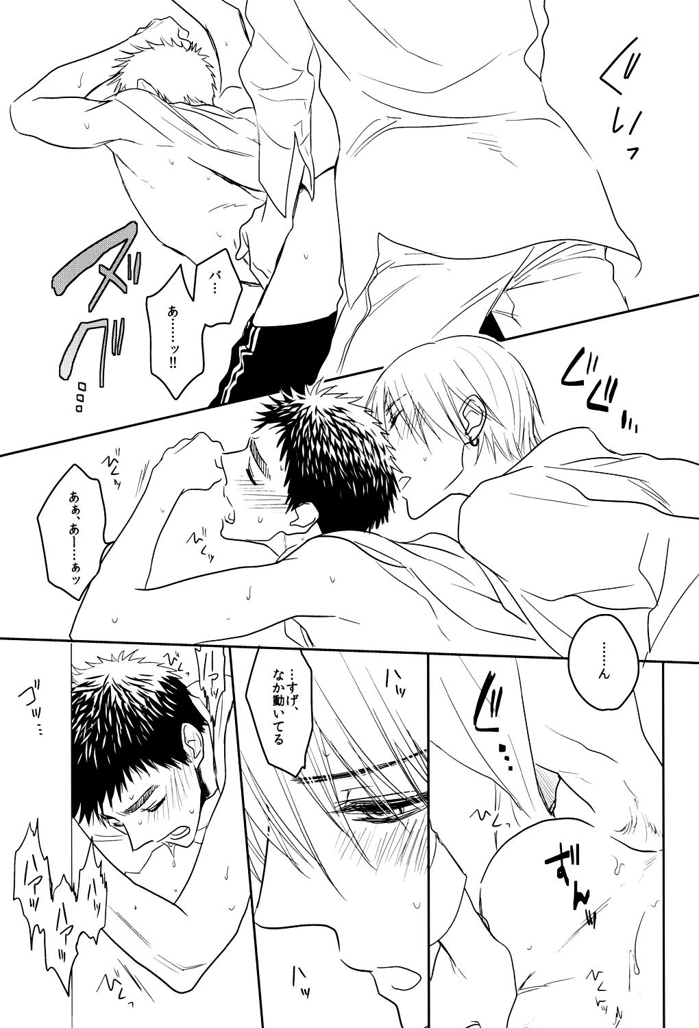 (HARUCC19) [pinknock (ピヨ)] Drunk★Baby (黒子のバスケ)