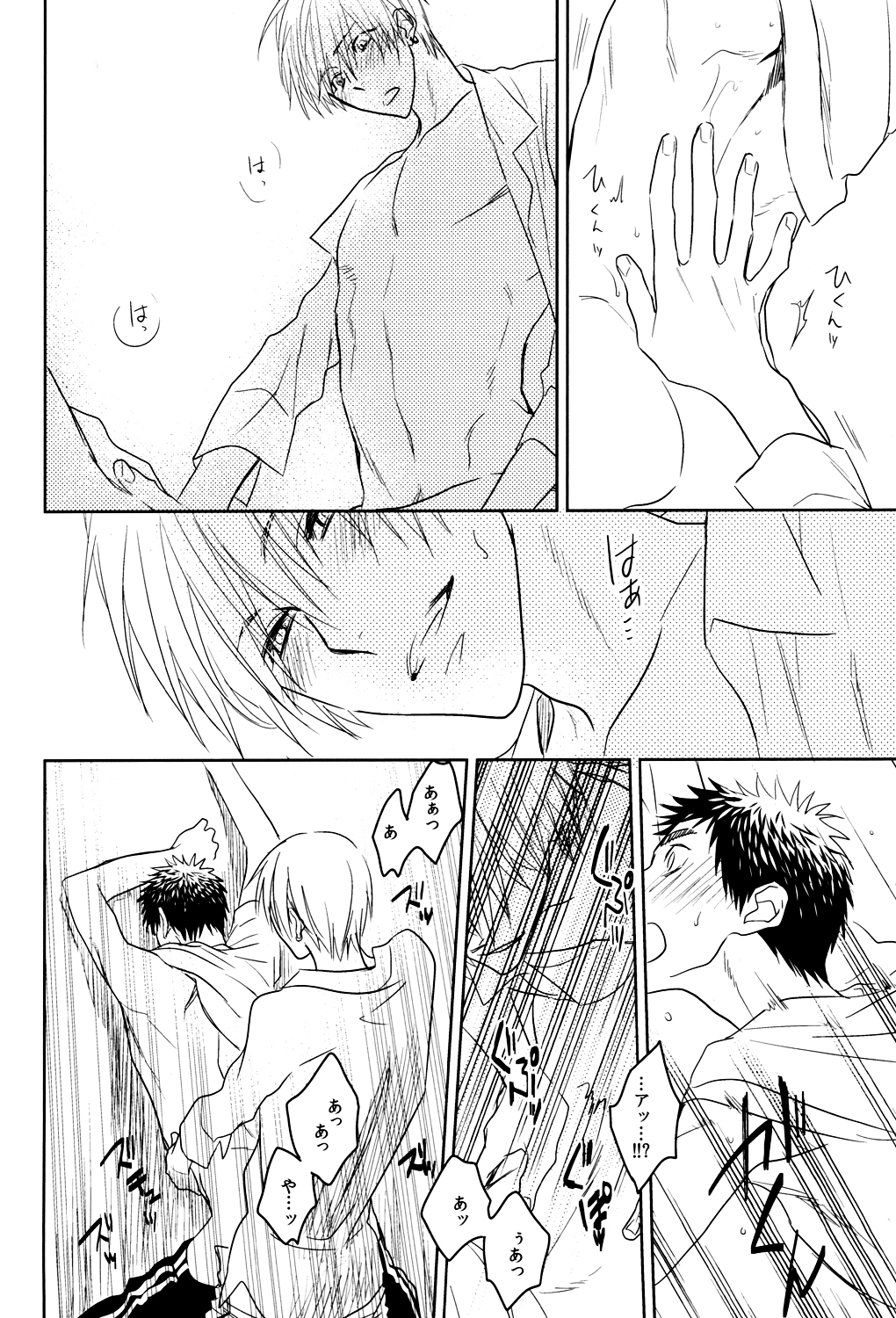 (HARUCC19) [pinknock (ピヨ)] Drunk★Baby (黒子のバスケ)