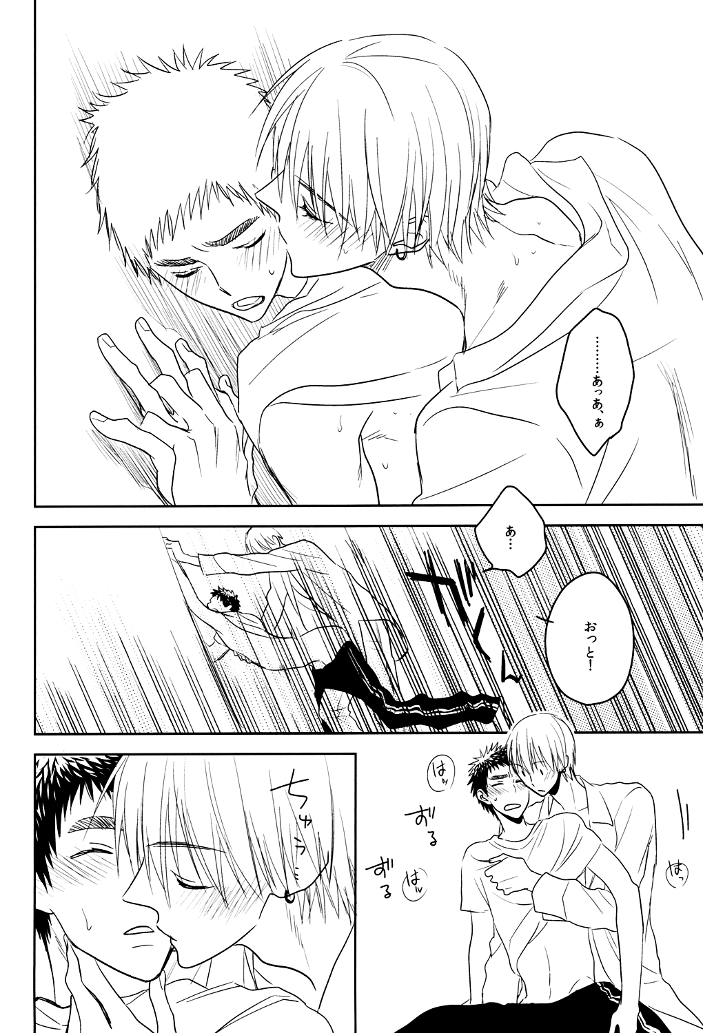 (HARUCC19) [pinknock (ピヨ)] Drunk★Baby (黒子のバスケ)