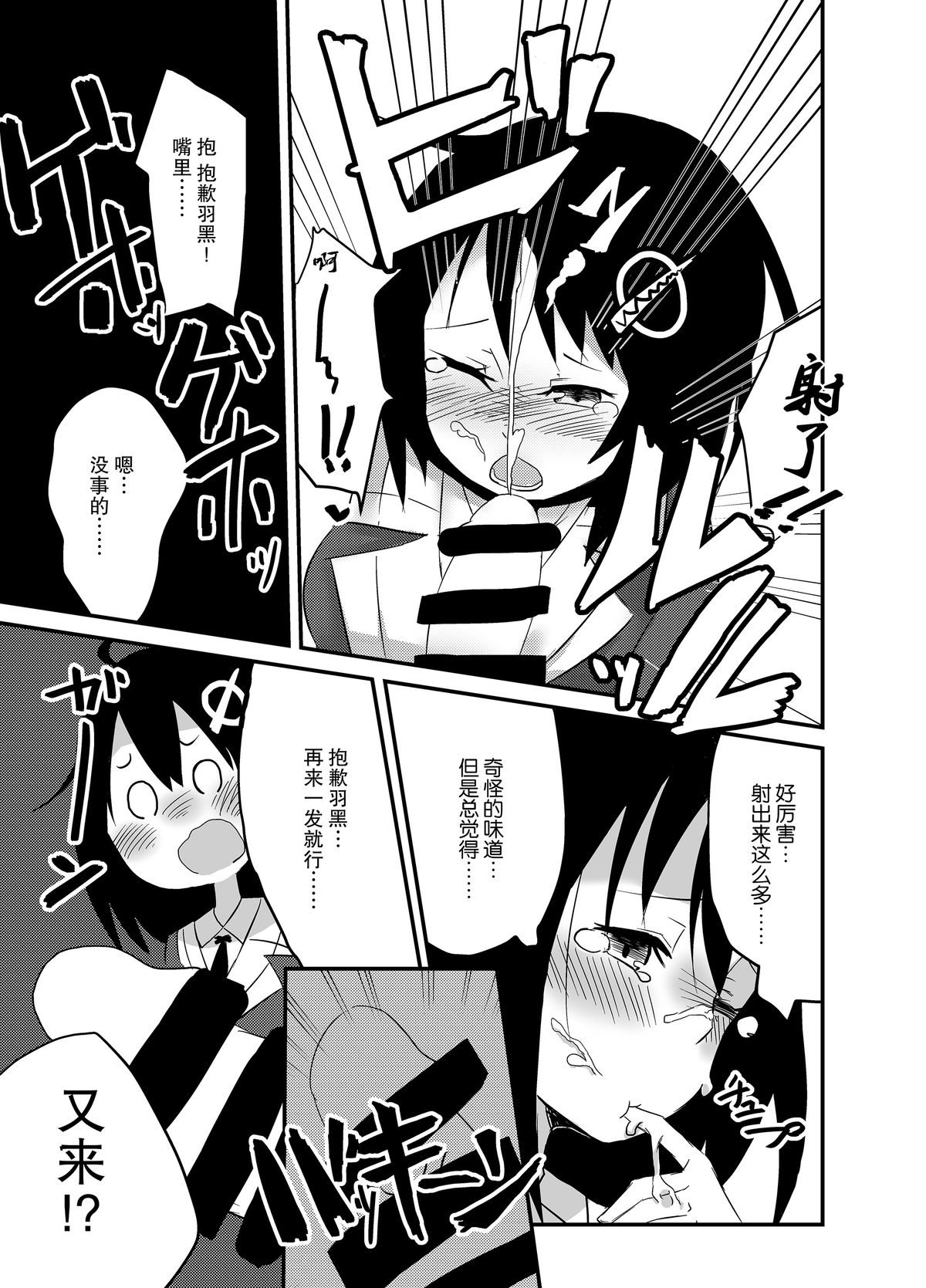 (こみトレ24) [あれこれ+α (OFLY)] 羽黒が精一杯頑張ります！ (艦隊これくしょん -艦これ-) [中国翻訳]