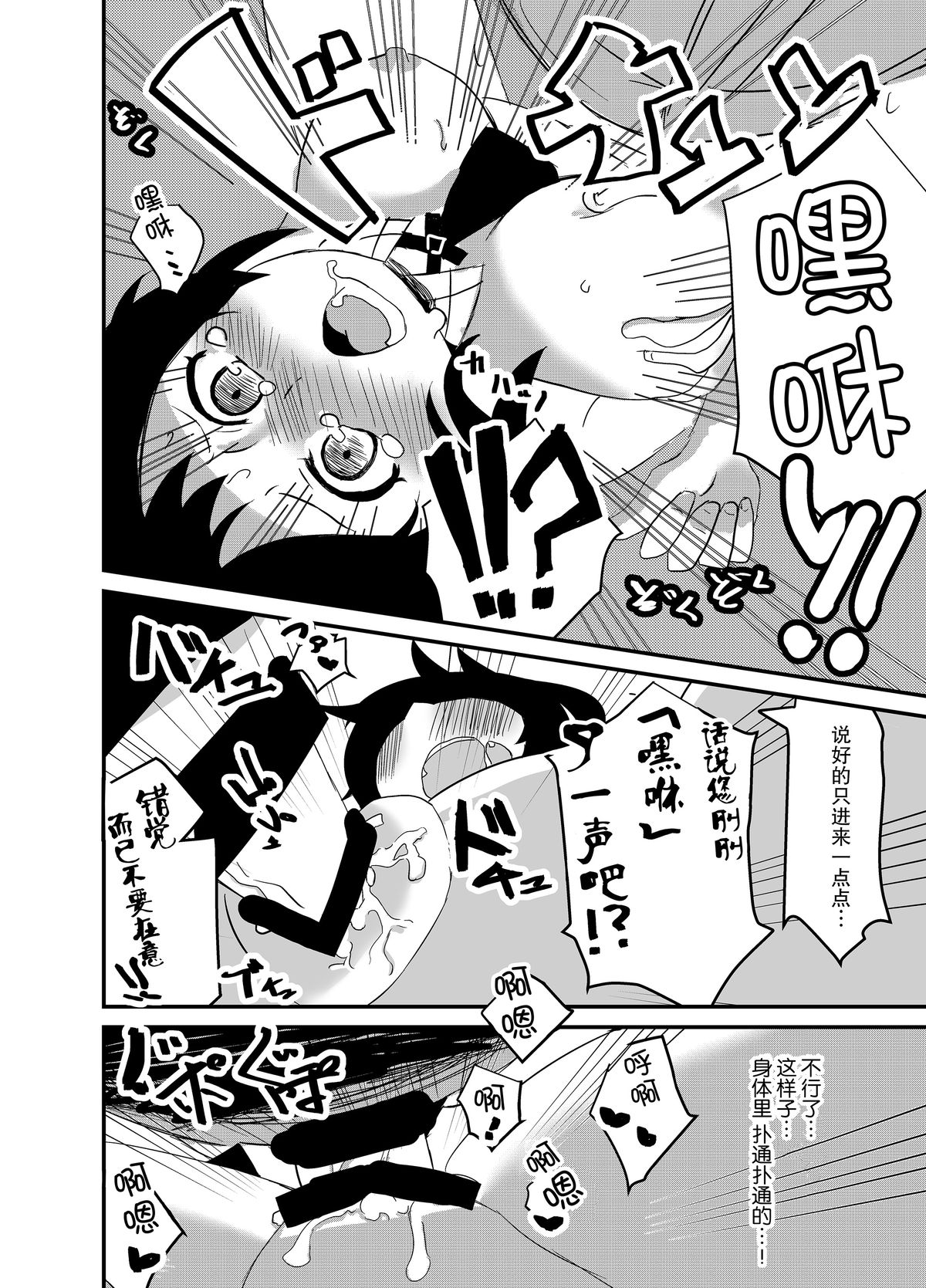 (こみトレ24) [あれこれ+α (OFLY)] 羽黒が精一杯頑張ります！ (艦隊これくしょん -艦これ-) [中国翻訳]