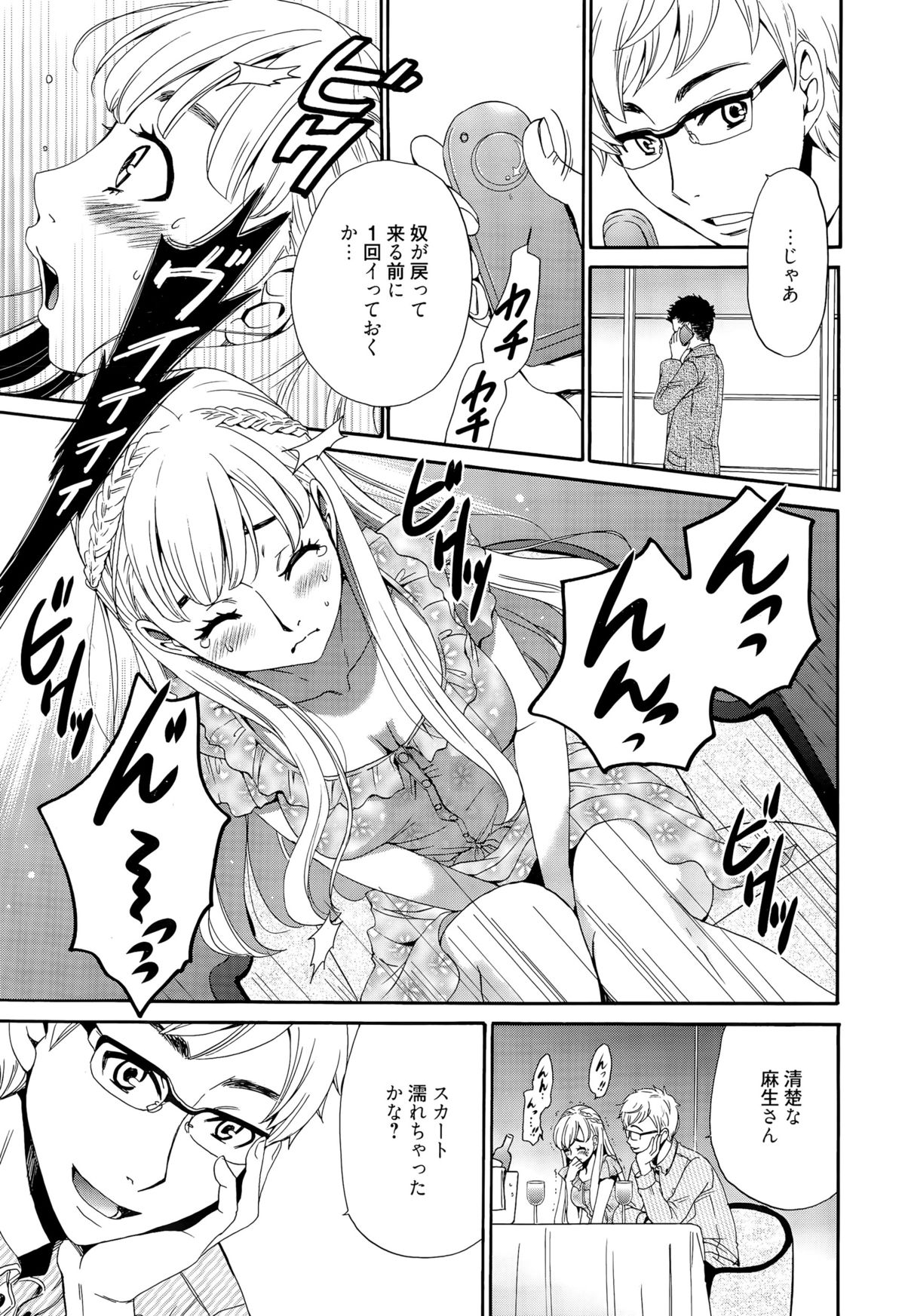漫画ばんがいち 2015年9月号