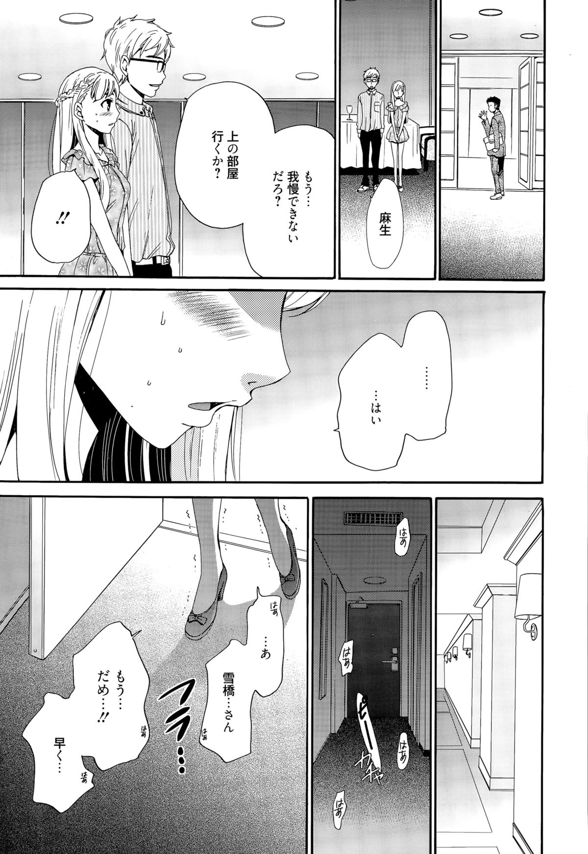 漫画ばんがいち 2015年9月号