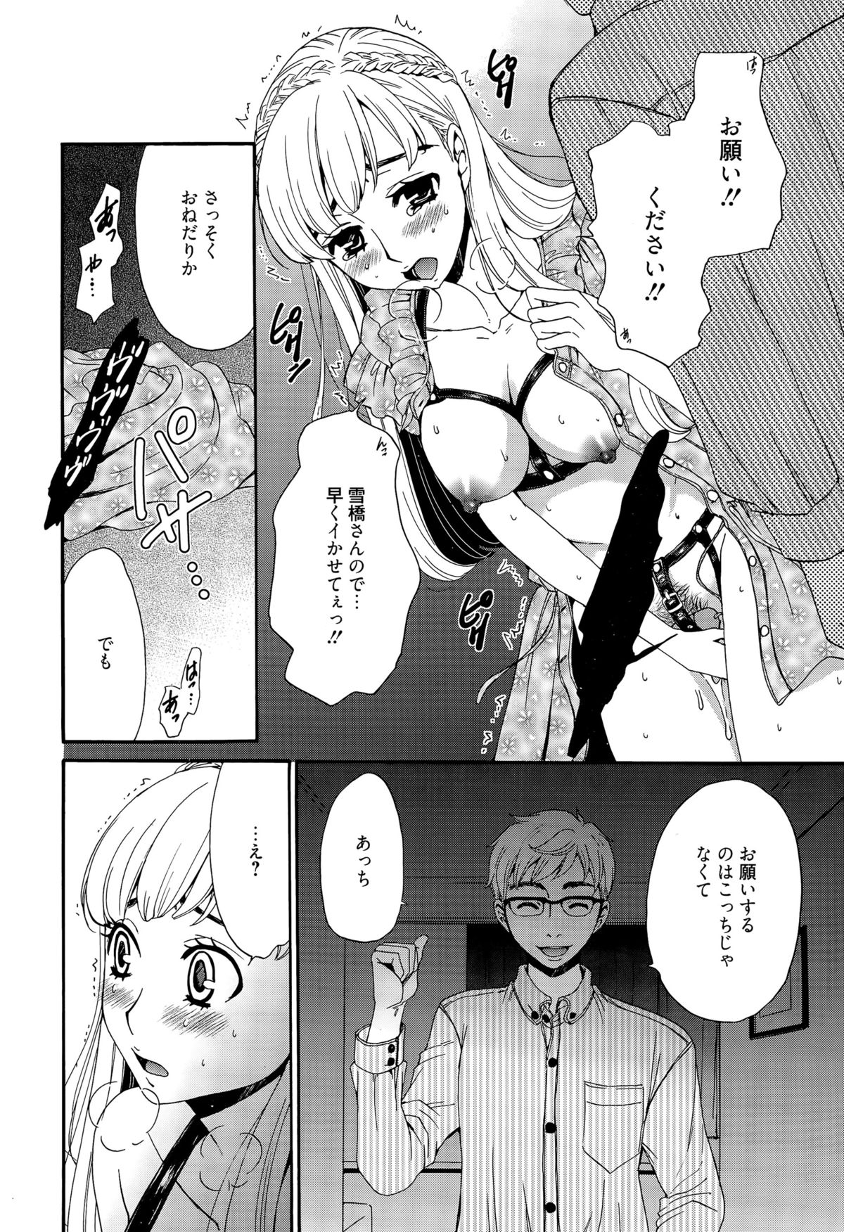 漫画ばんがいち 2015年9月号