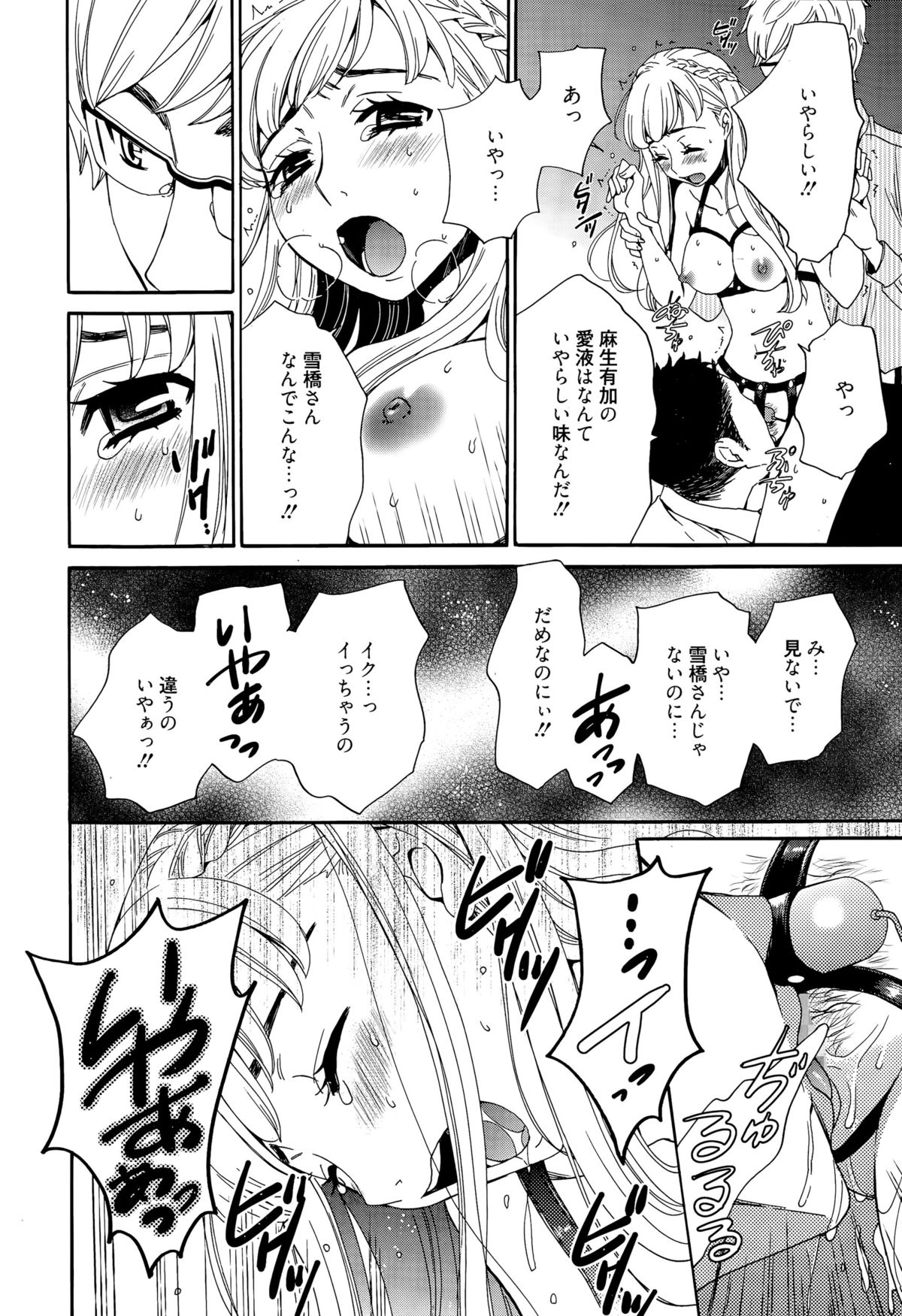 漫画ばんがいち 2015年9月号