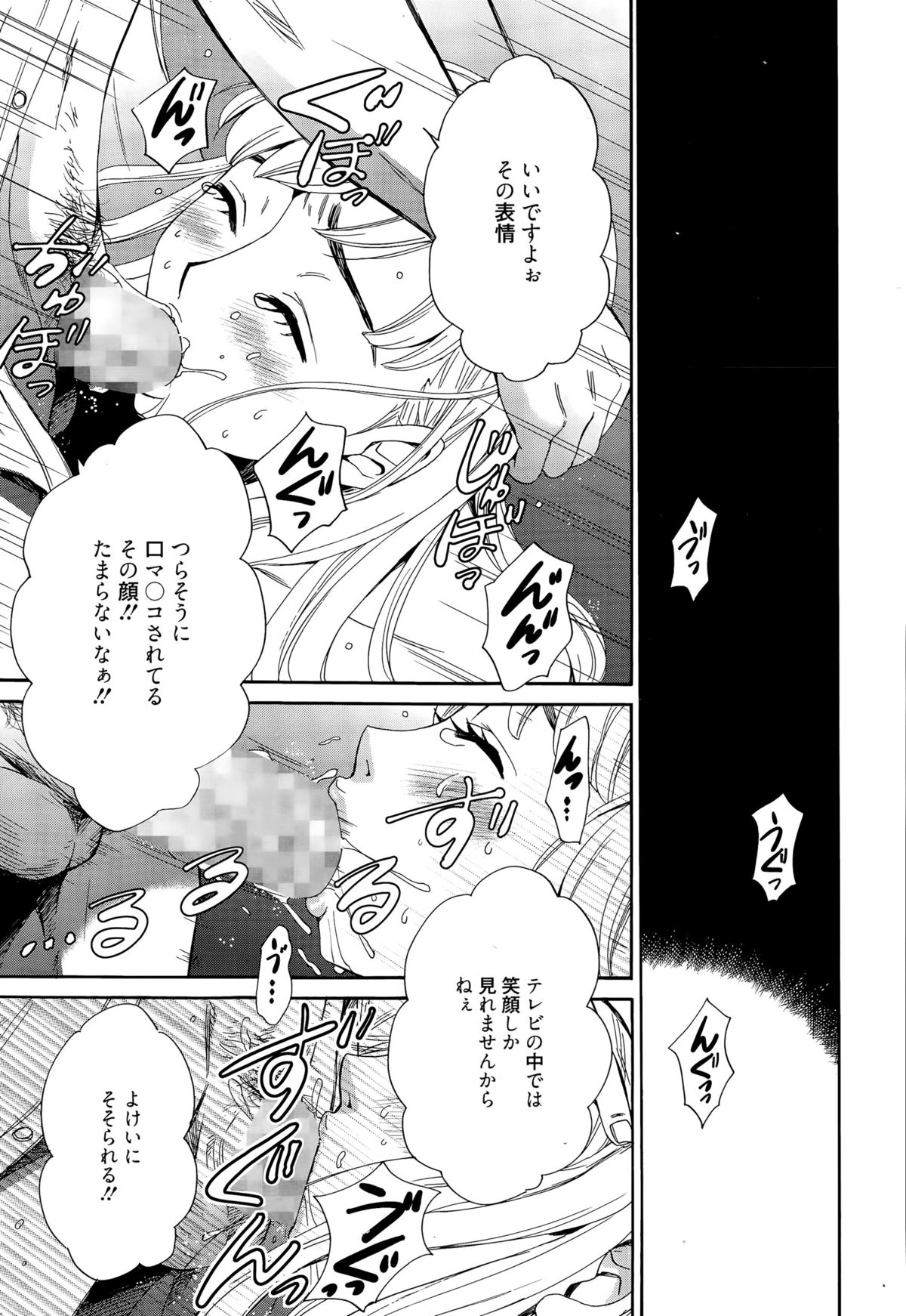 漫画ばんがいち 2015年9月号