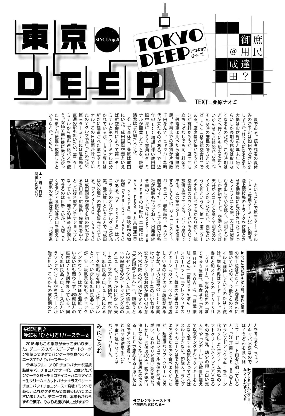 漫画ばんがいち 2015年9月号