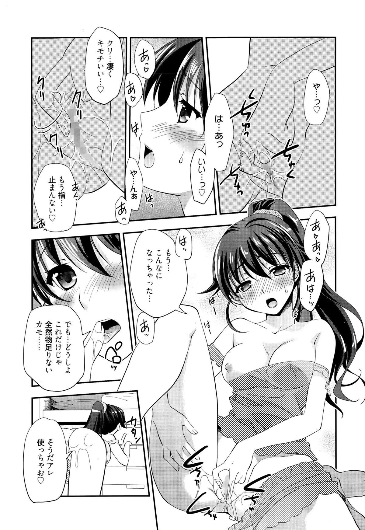 漫画ばんがいち 2015年9月号