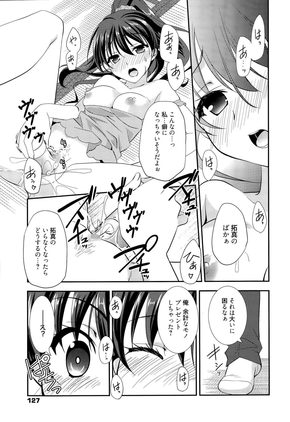 漫画ばんがいち 2015年9月号