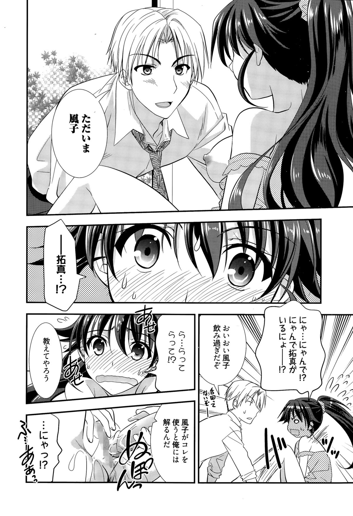 漫画ばんがいち 2015年9月号