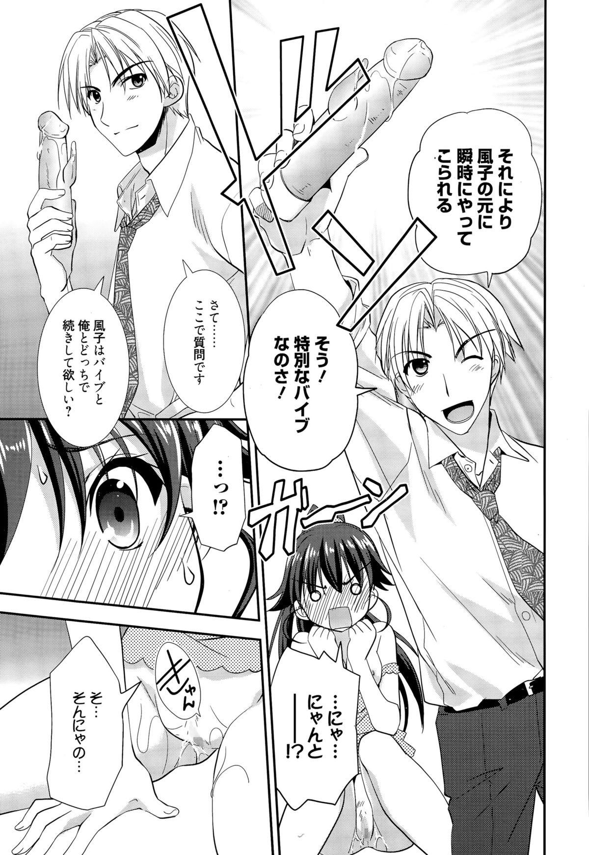 漫画ばんがいち 2015年9月号