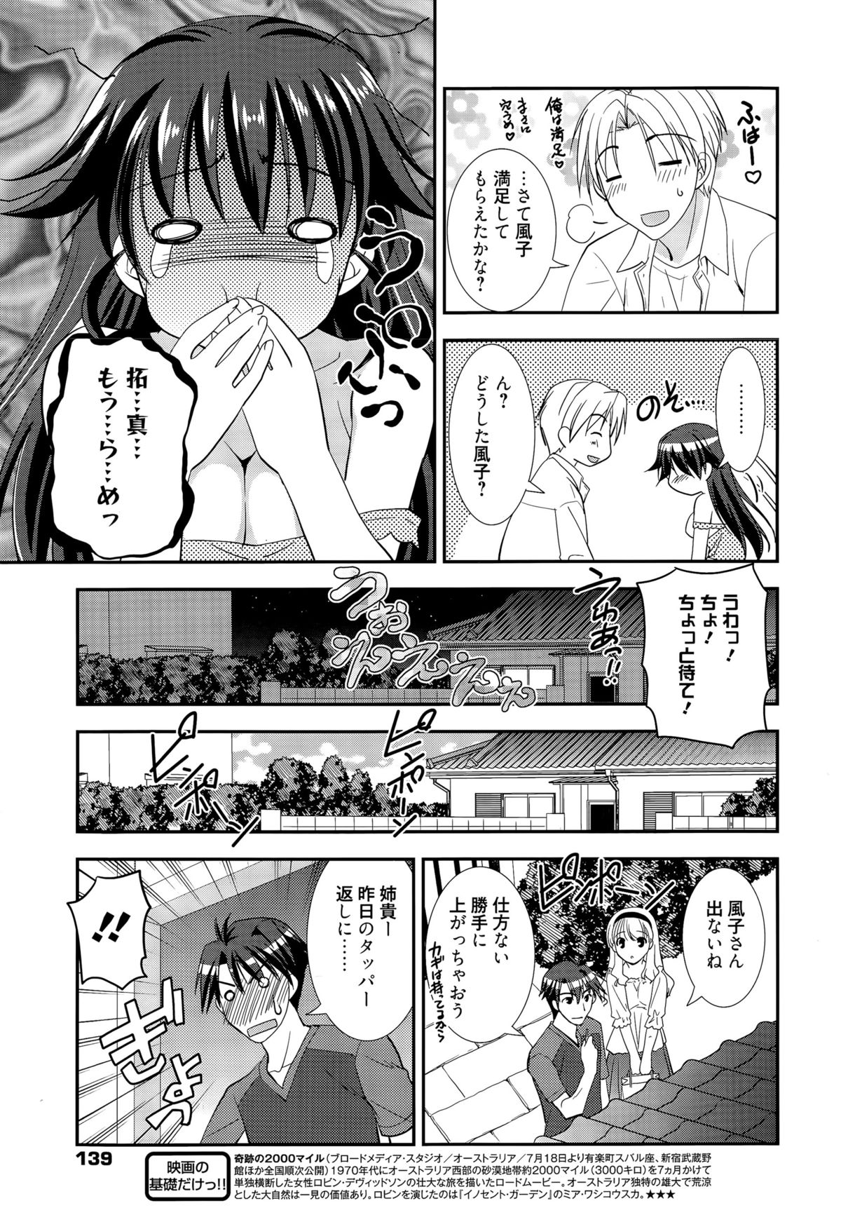 漫画ばんがいち 2015年9月号