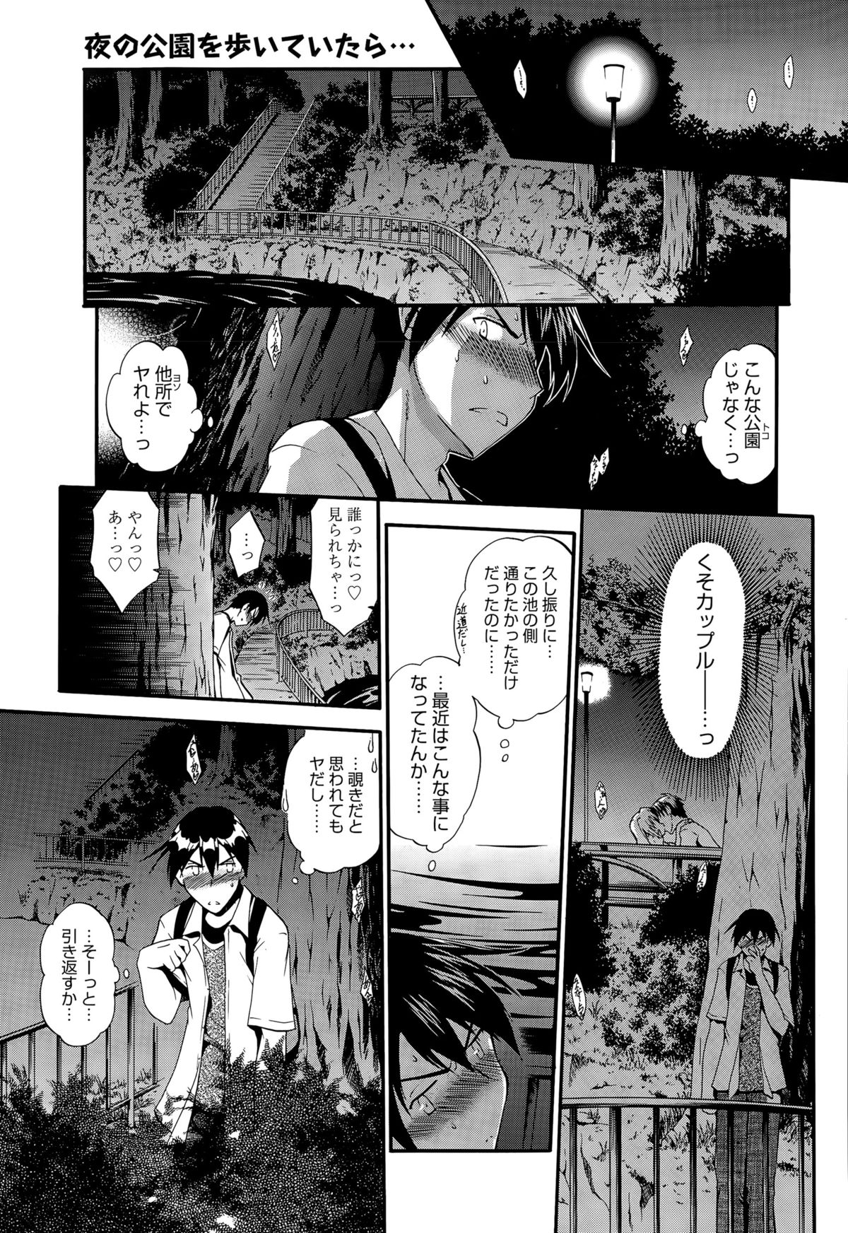 漫画ばんがいち 2015年9月号