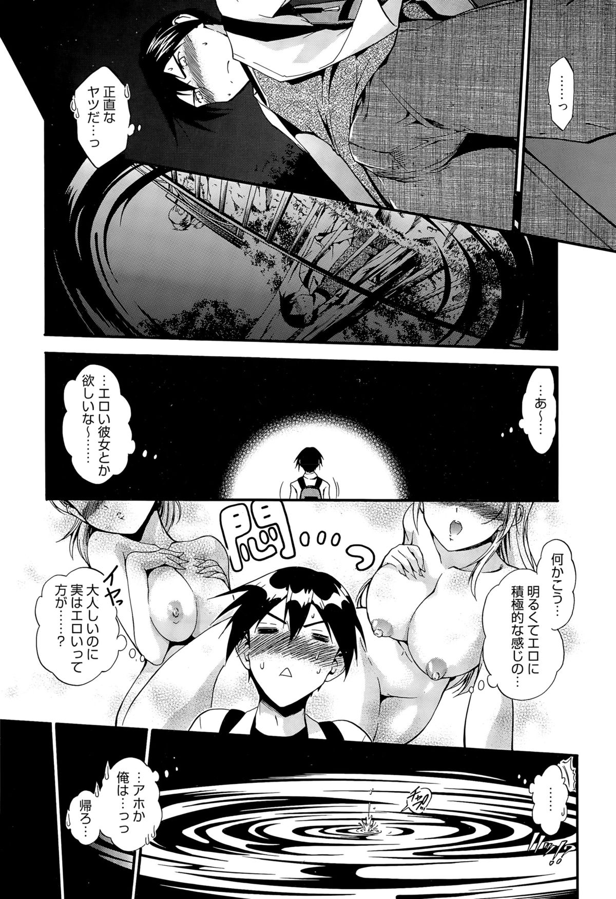 漫画ばんがいち 2015年9月号
