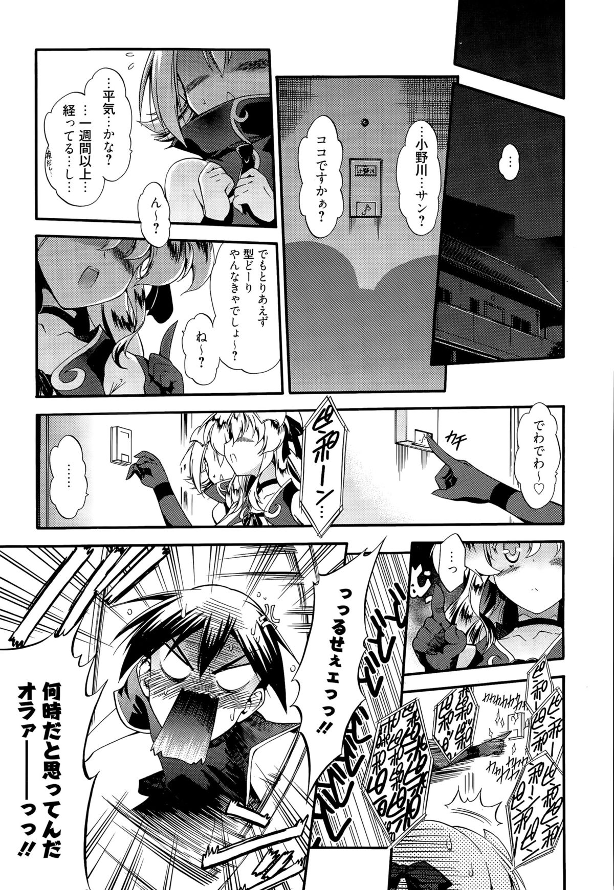 漫画ばんがいち 2015年9月号