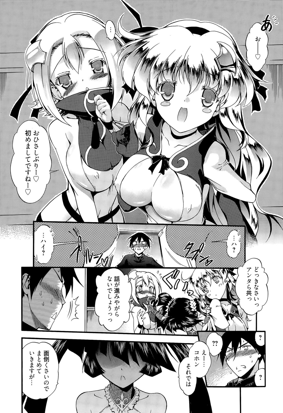 漫画ばんがいち 2015年9月号